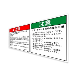 Genie Lift Part # 48645JAGT - DECAL,DANGER,PWA SAFETY/SETUP, EA